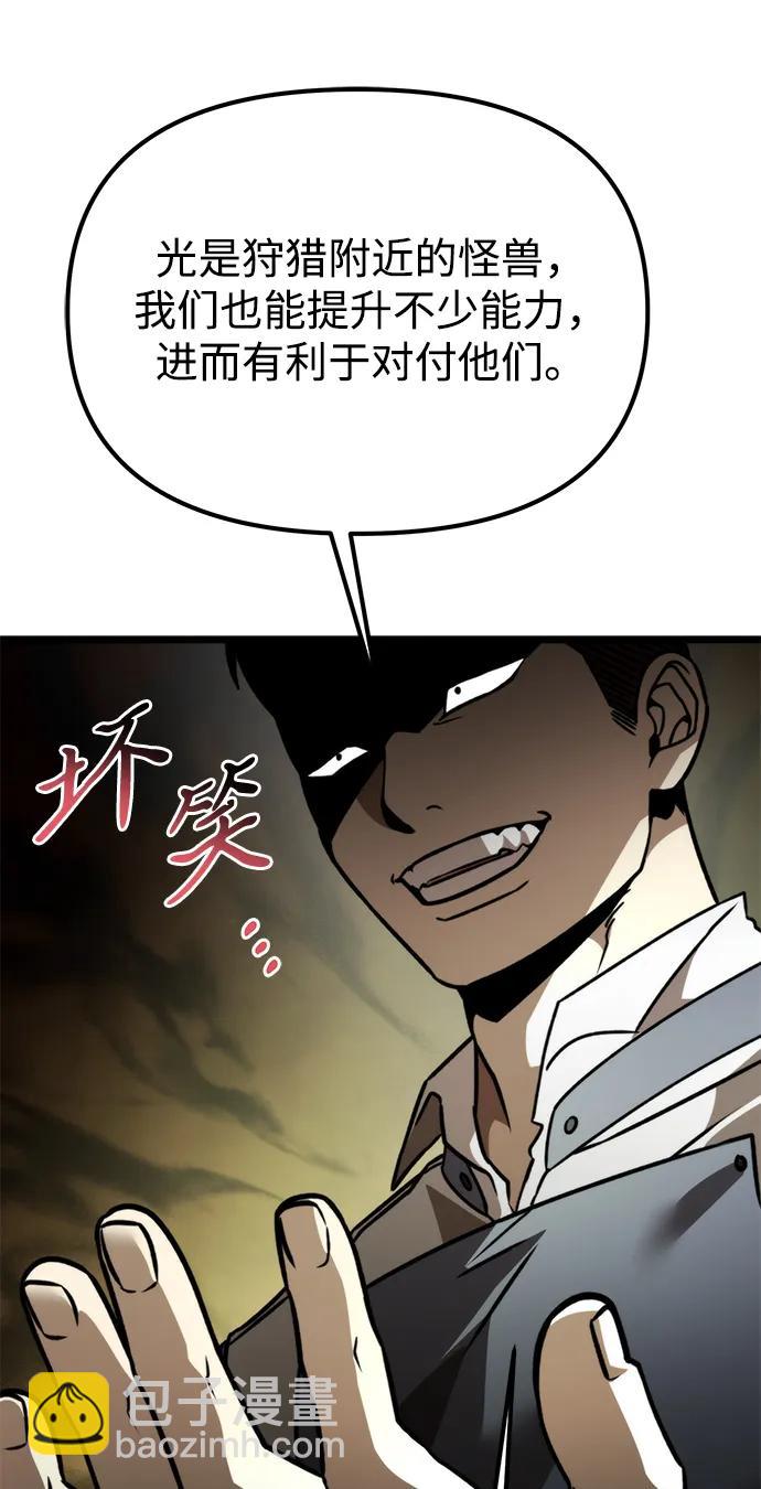 第38话 塔（3）98