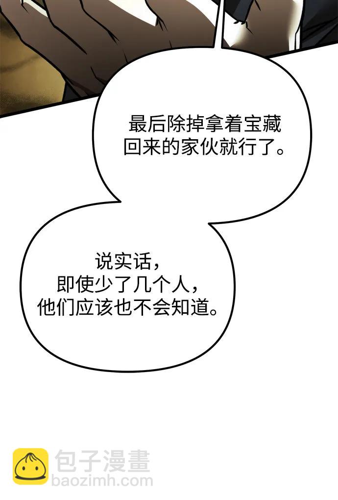 第38话 塔（3）99