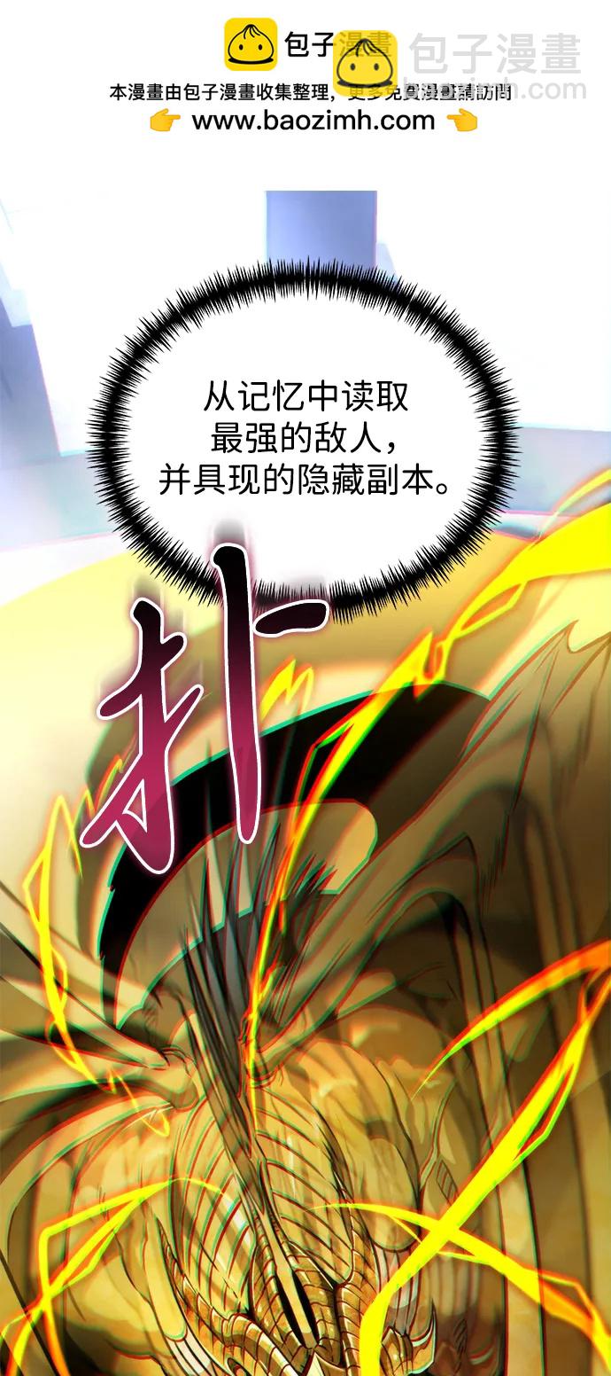 第44话 隐藏副本（2）1