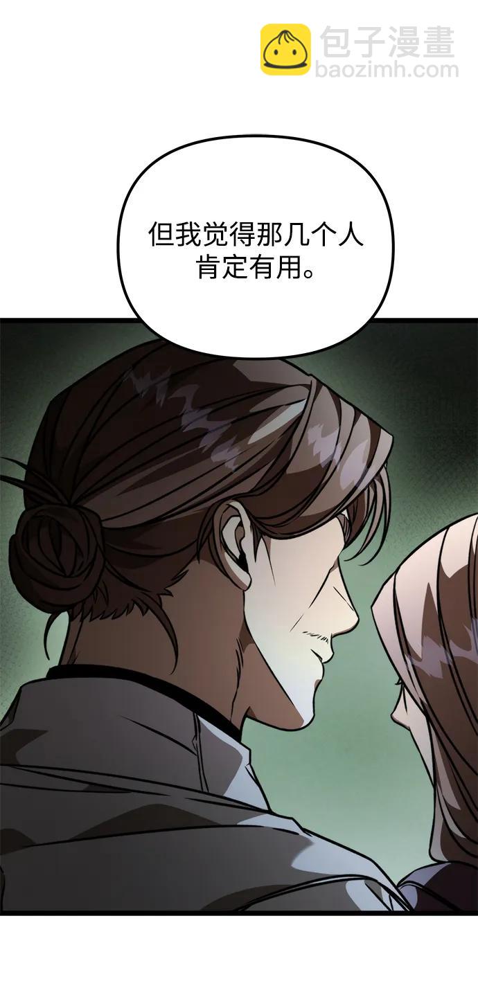 第44话 隐藏副本（2）117