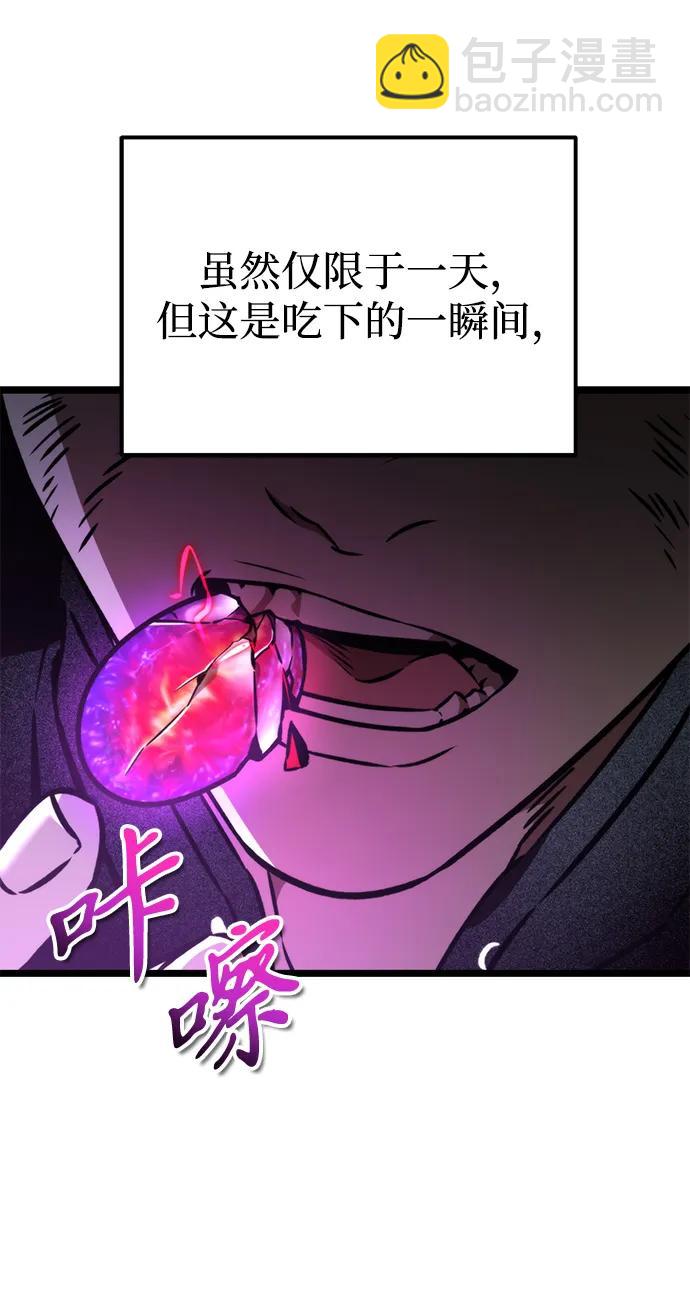 第44话 隐藏副本（2）12