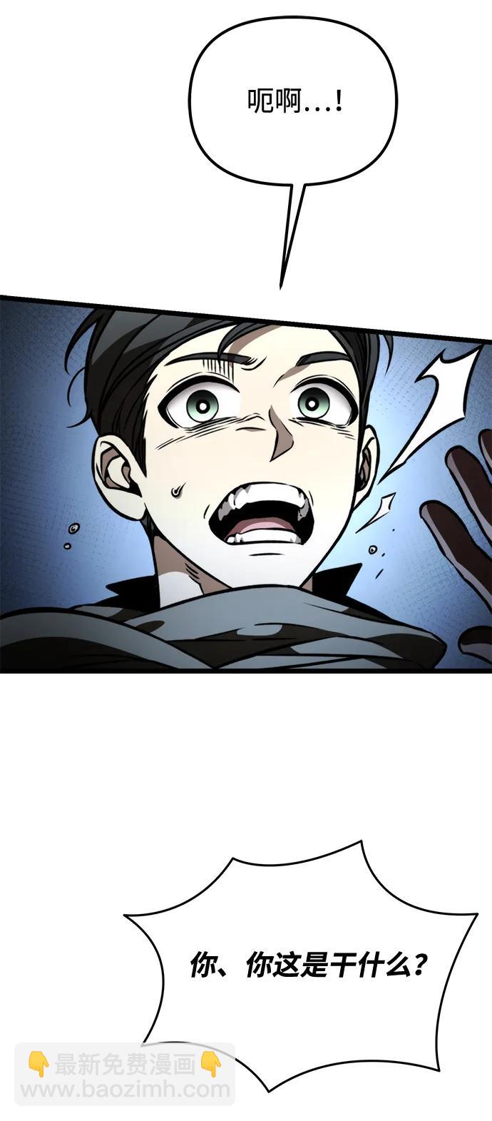 第44话 隐藏副本（2）127