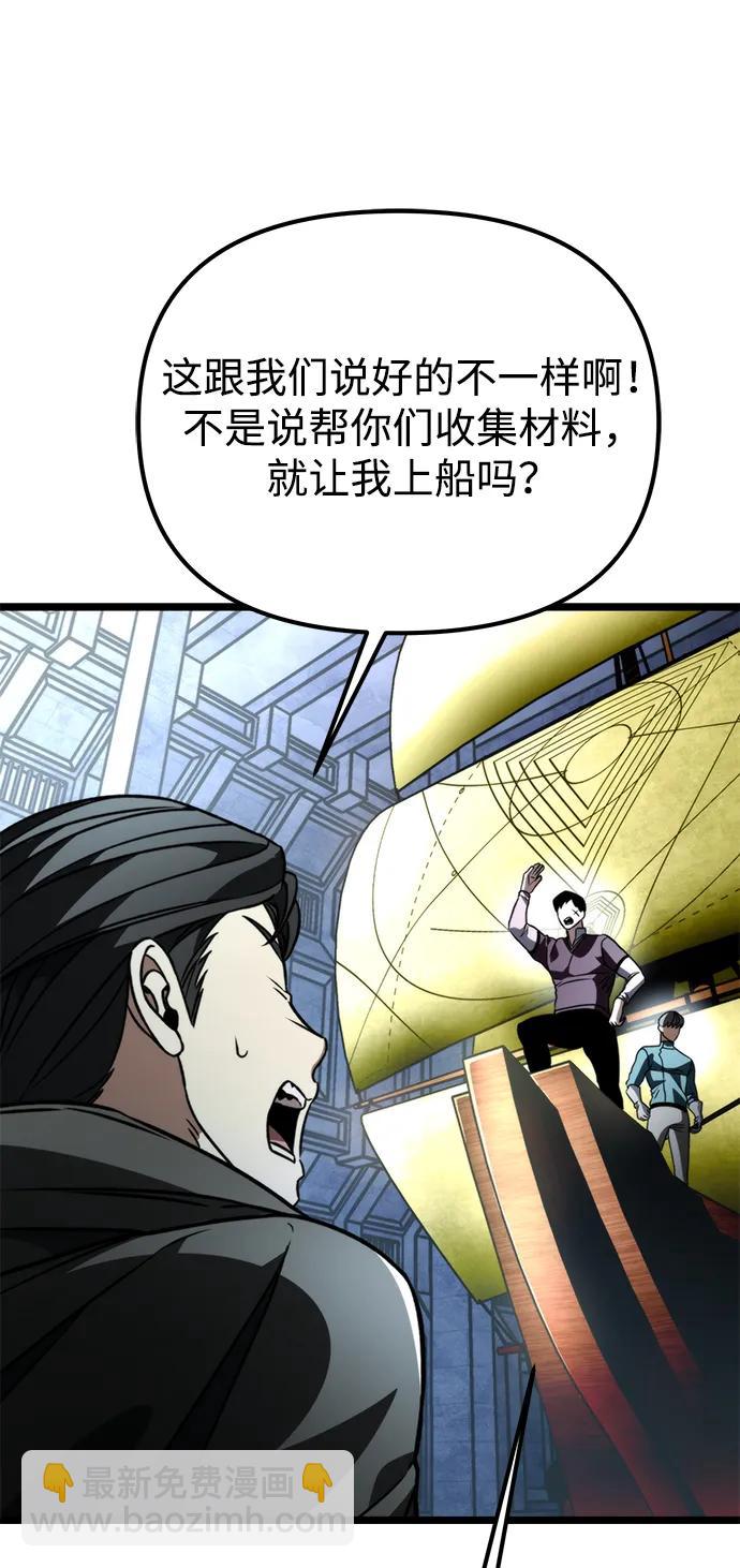第44话 隐藏副本（2）129