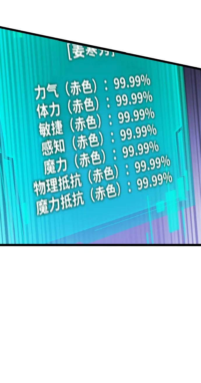 第44话 隐藏副本（2）13