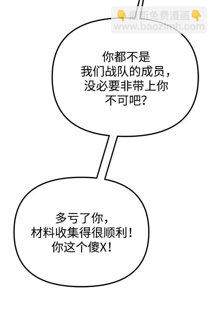 第44话 隐藏副本（2）130