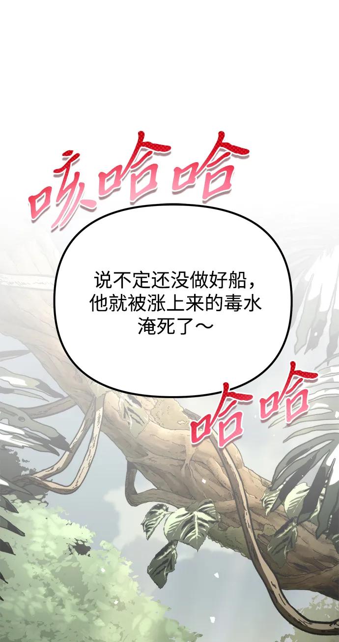 第44话 隐藏副本（2）133