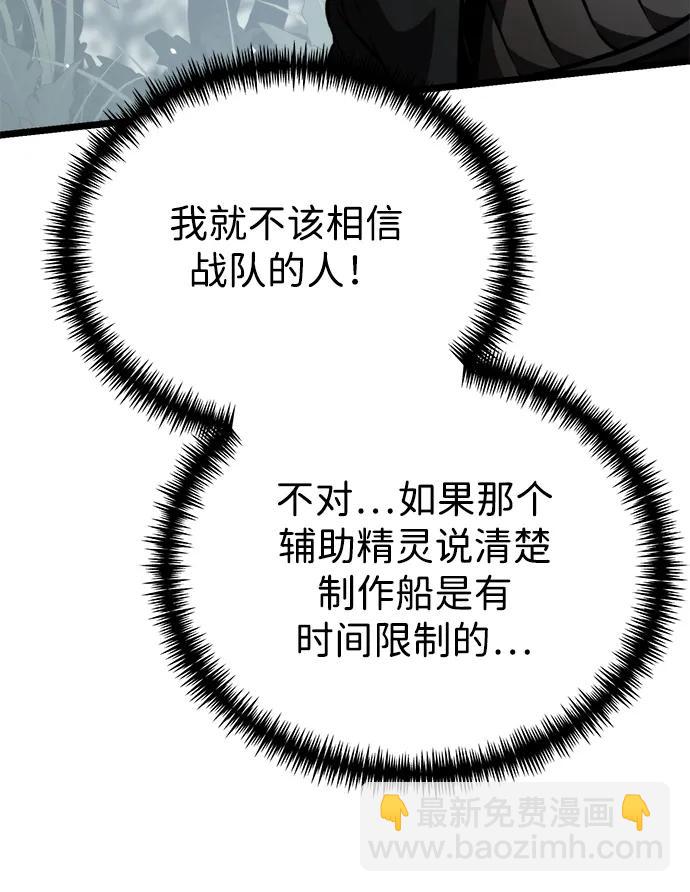 第44话 隐藏副本（2）135