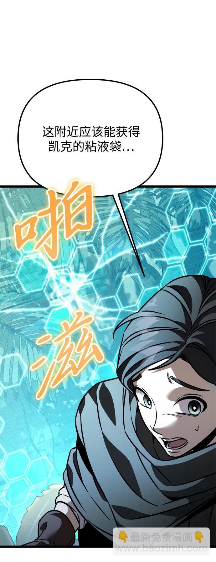 第44话 隐藏副本（2）137