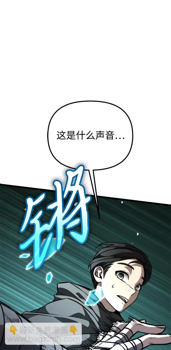 第44话 隐藏副本（2）138