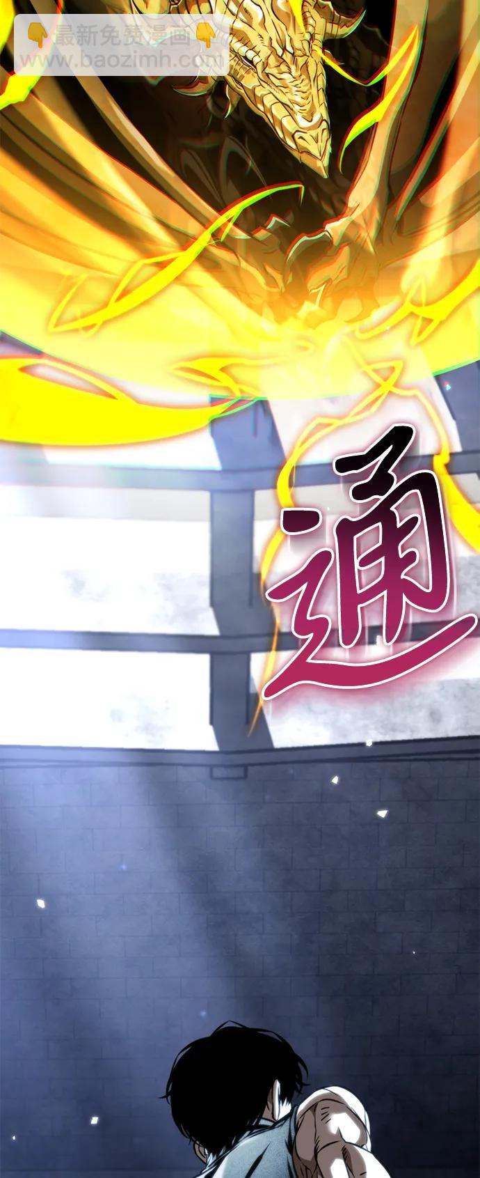 第44话 隐藏副本（2）2