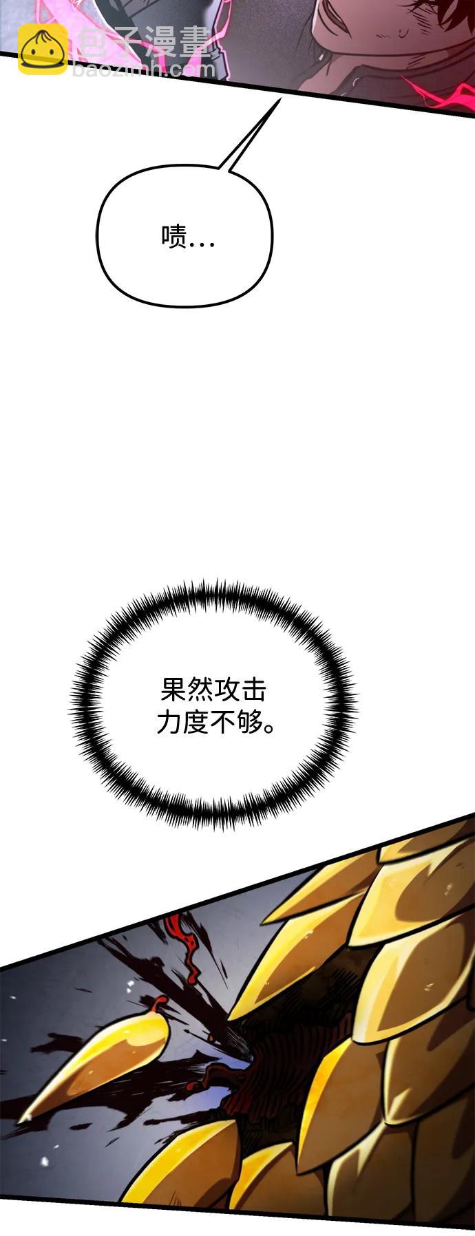 第44话 隐藏副本（2）33