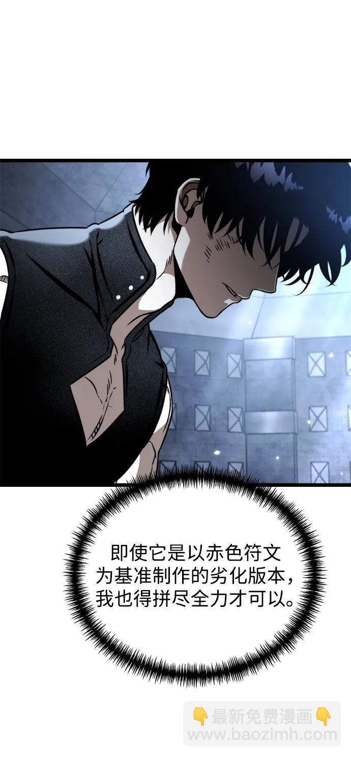 第44话 隐藏副本（2）4