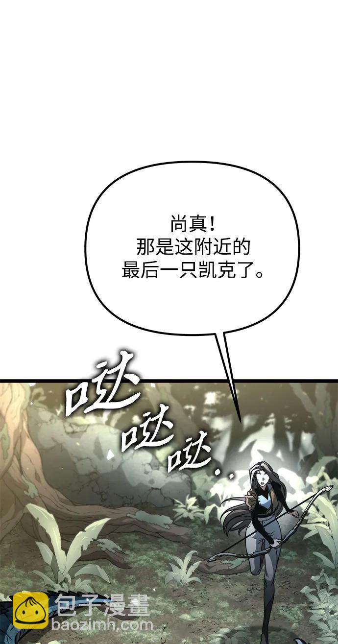 第44话 隐藏副本（2）47