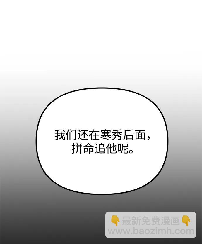 第44话 隐藏副本（2）57