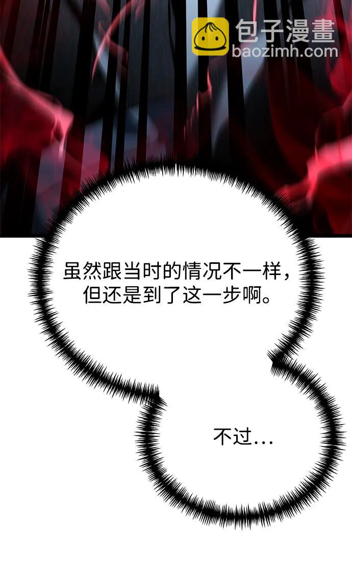 第44话 隐藏副本（2）61