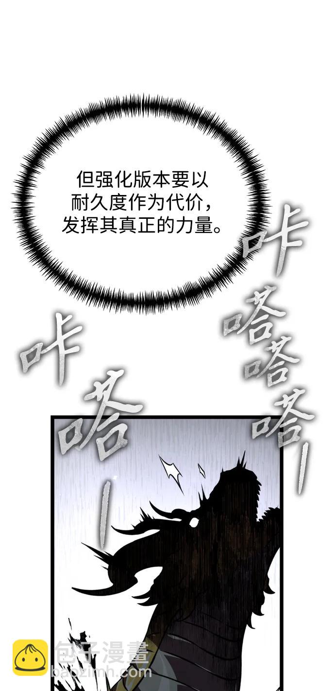 第44话 隐藏副本（2）77