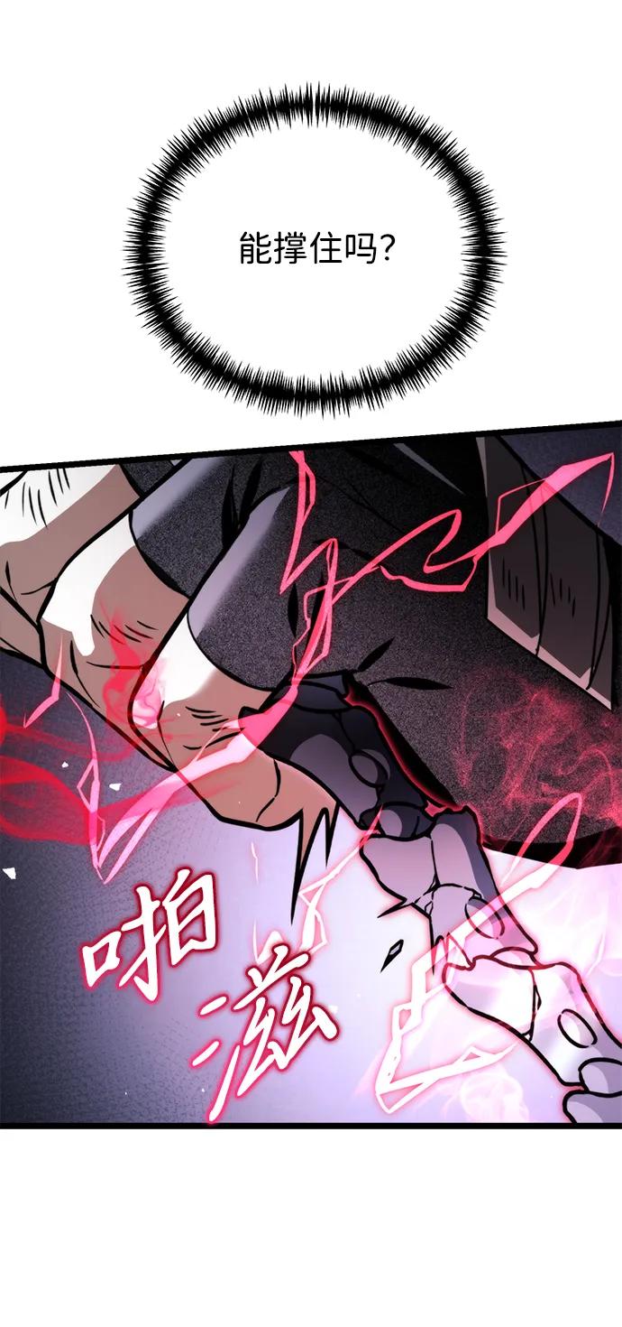 第44话 隐藏副本（2）79