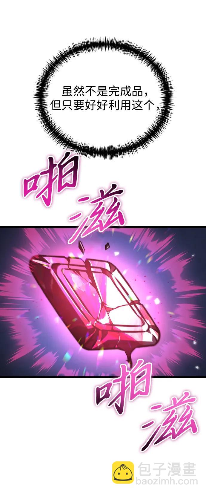 第44话 隐藏副本（2）8