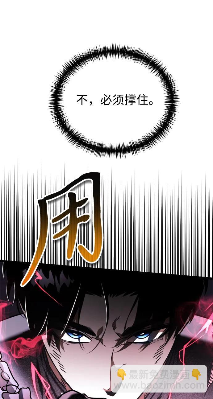 第44话 隐藏副本（2）80