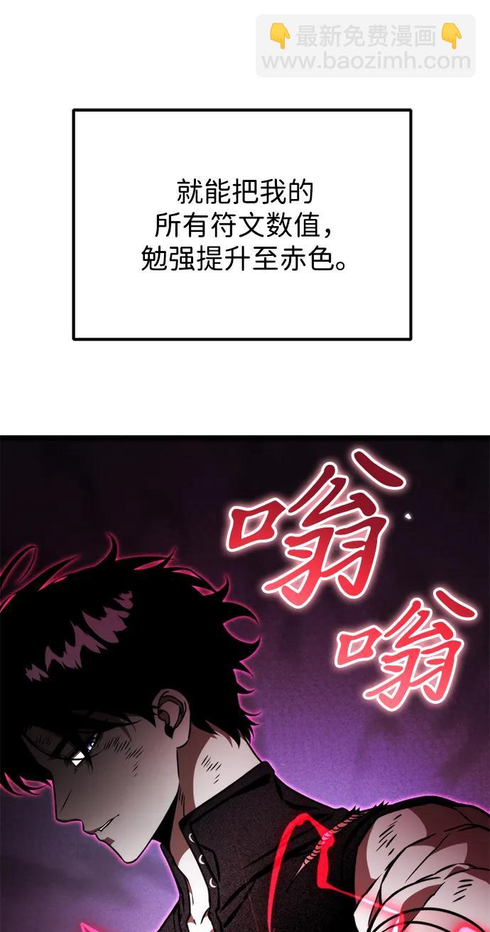 第44话 隐藏副本（2）9