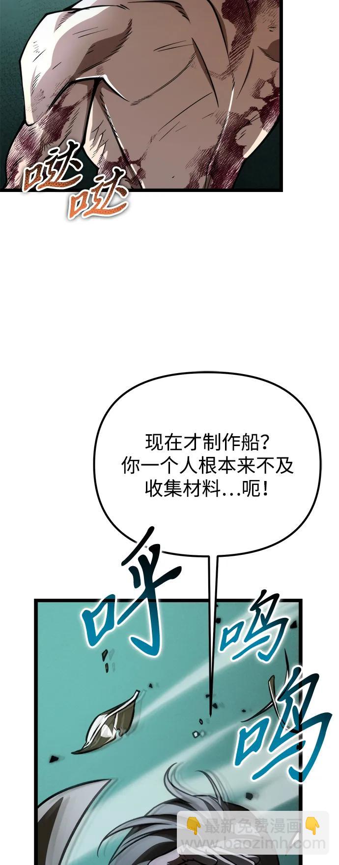 第45话 赤色地带（1）10