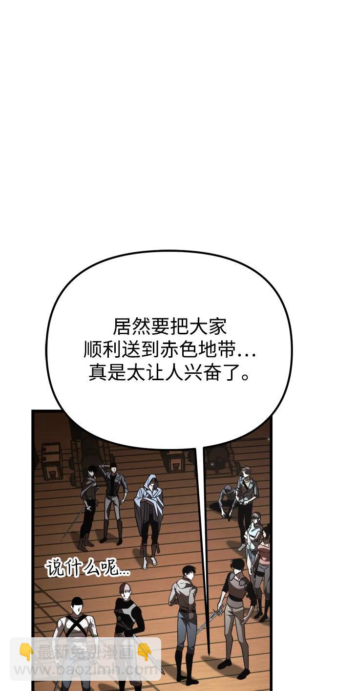 第45话 赤色地带（1）108