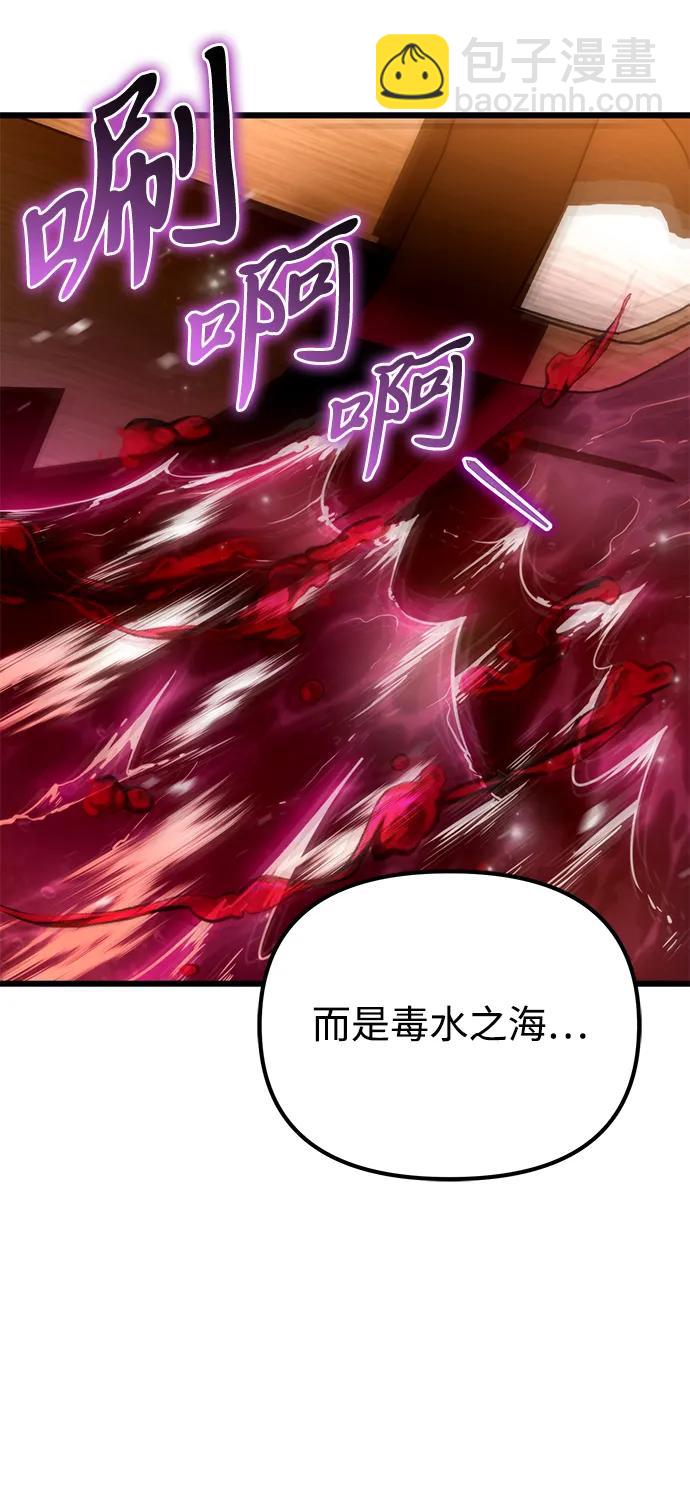 第45话 赤色地带（1）117