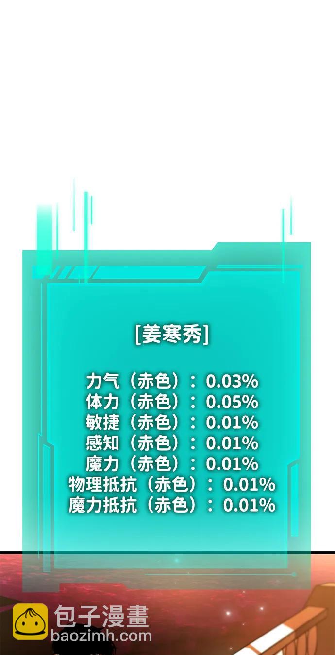 第45话 赤色地带（1）120