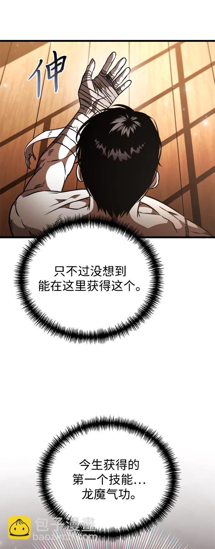 第45话 赤色地带（1）123