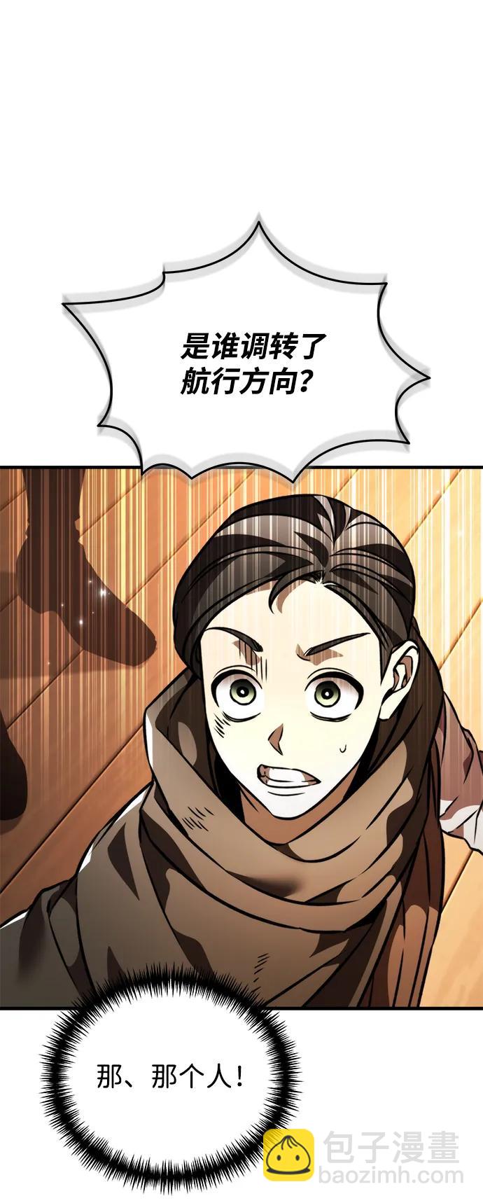 第45话 赤色地带（1）142