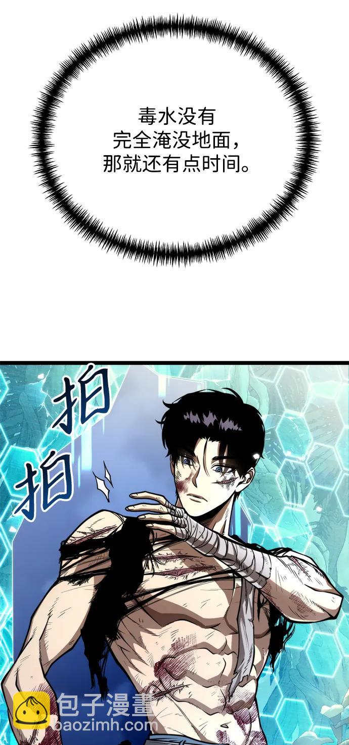 第45话 赤色地带（1）2