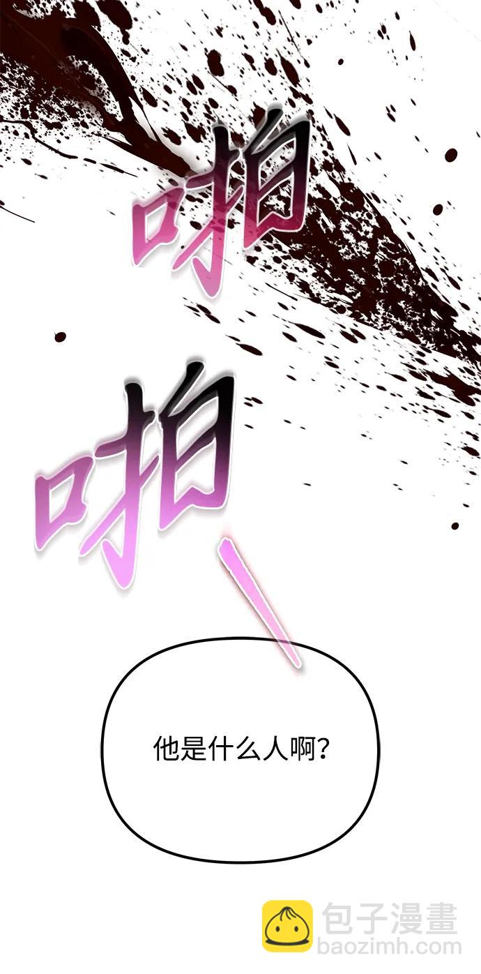 第45话 赤色地带（1）29