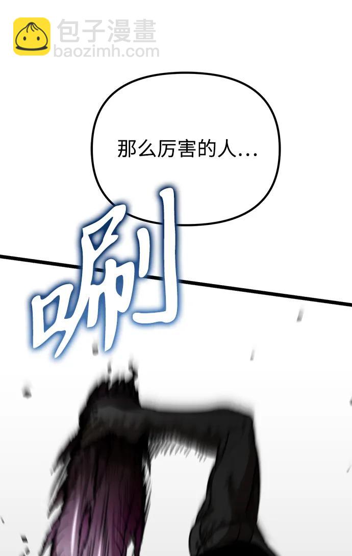 第45话 赤色地带（1）33