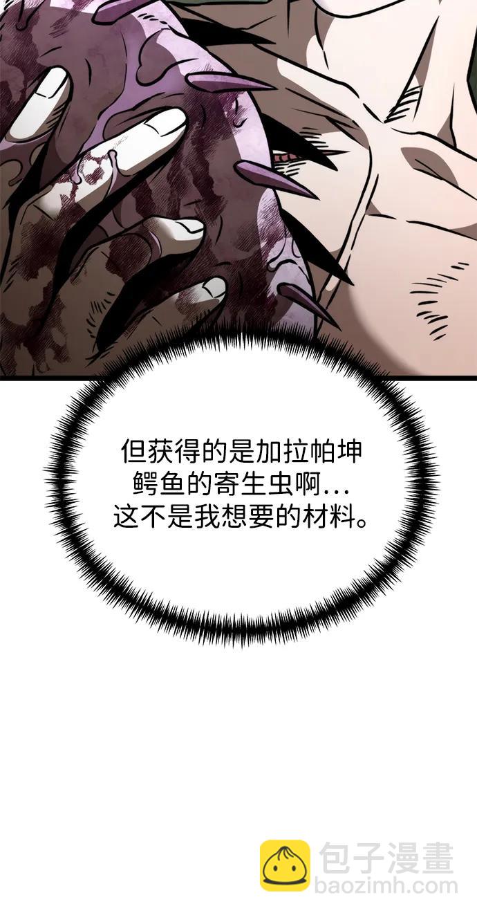 第45话 赤色地带（1）39