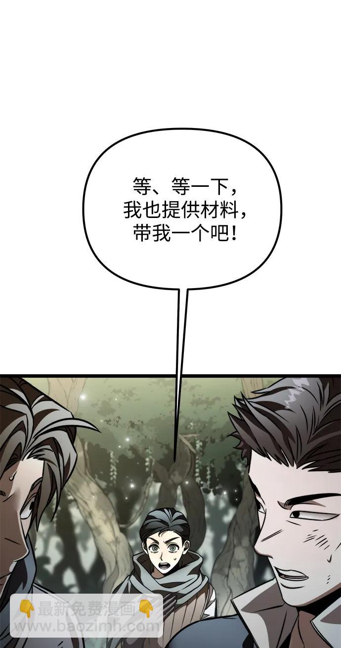 第45话 赤色地带（1）41