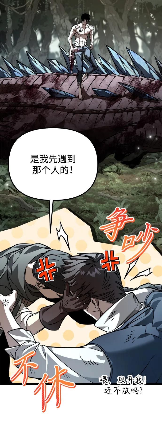 第45话 赤色地带（1）43