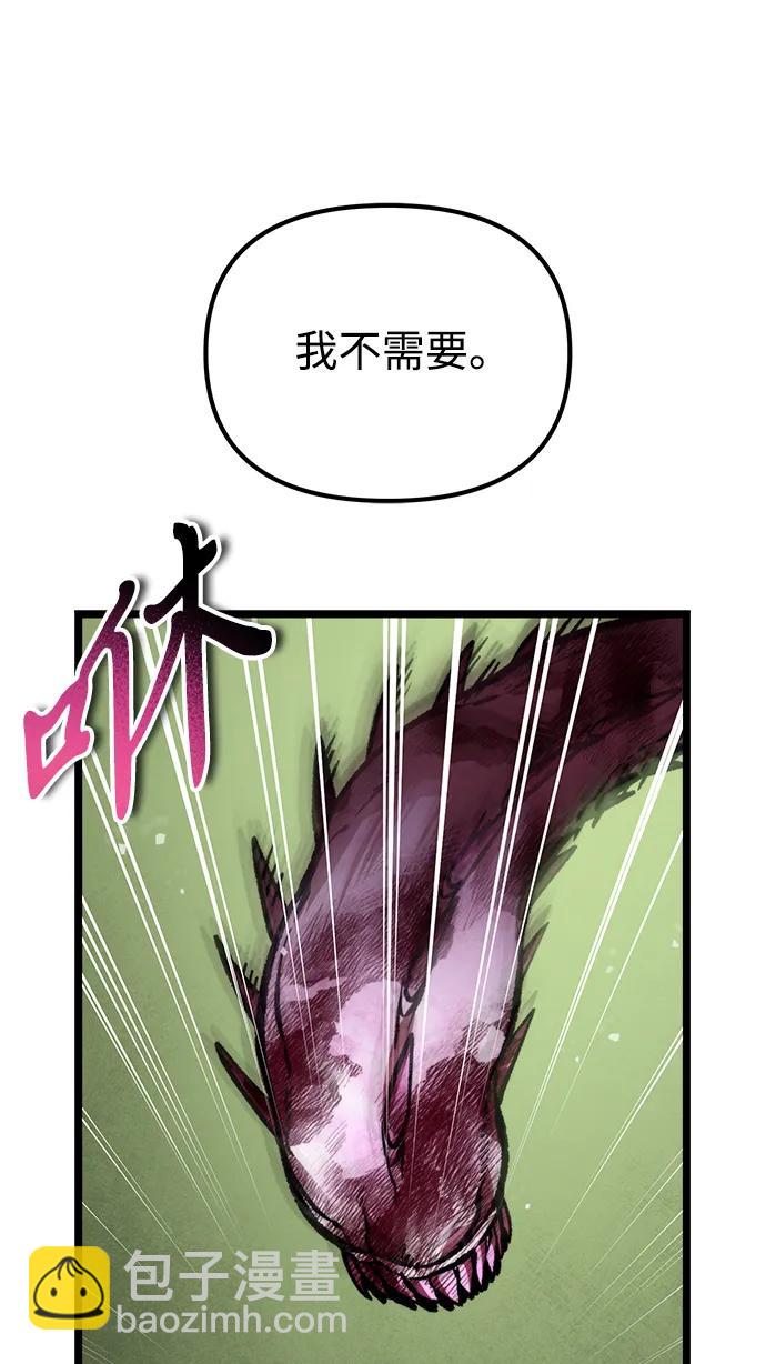 第45话 赤色地带（1）44