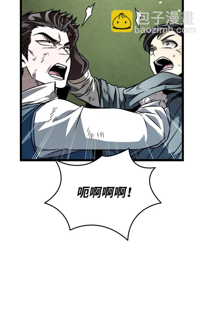 第45话 赤色地带（1）45