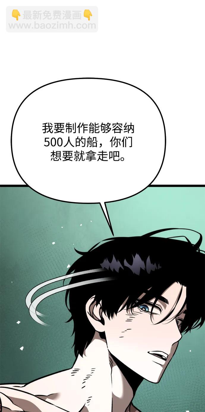 第45话 赤色地带（1）46