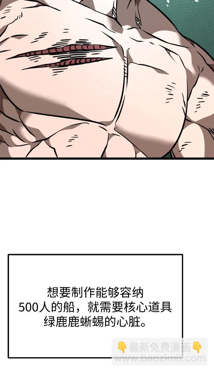 第45话 赤色地带（1）47