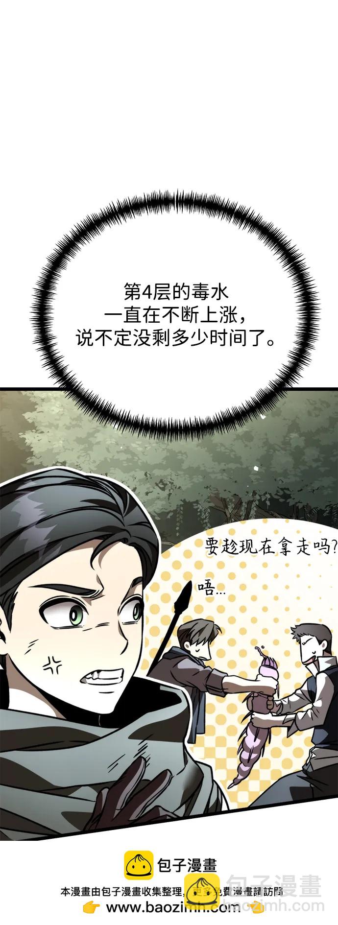 第45话 赤色地带（1）49