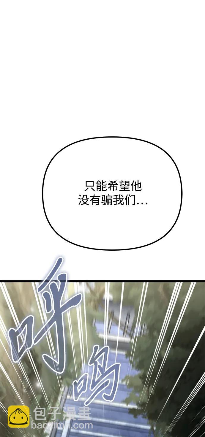 第45话 赤色地带（1）63
