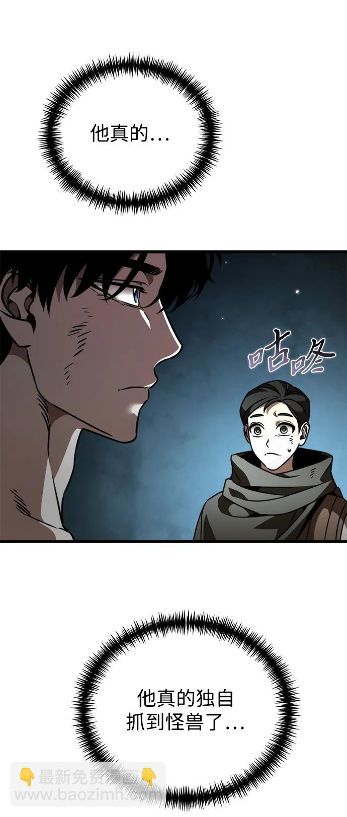 第45话 赤色地带（1）78