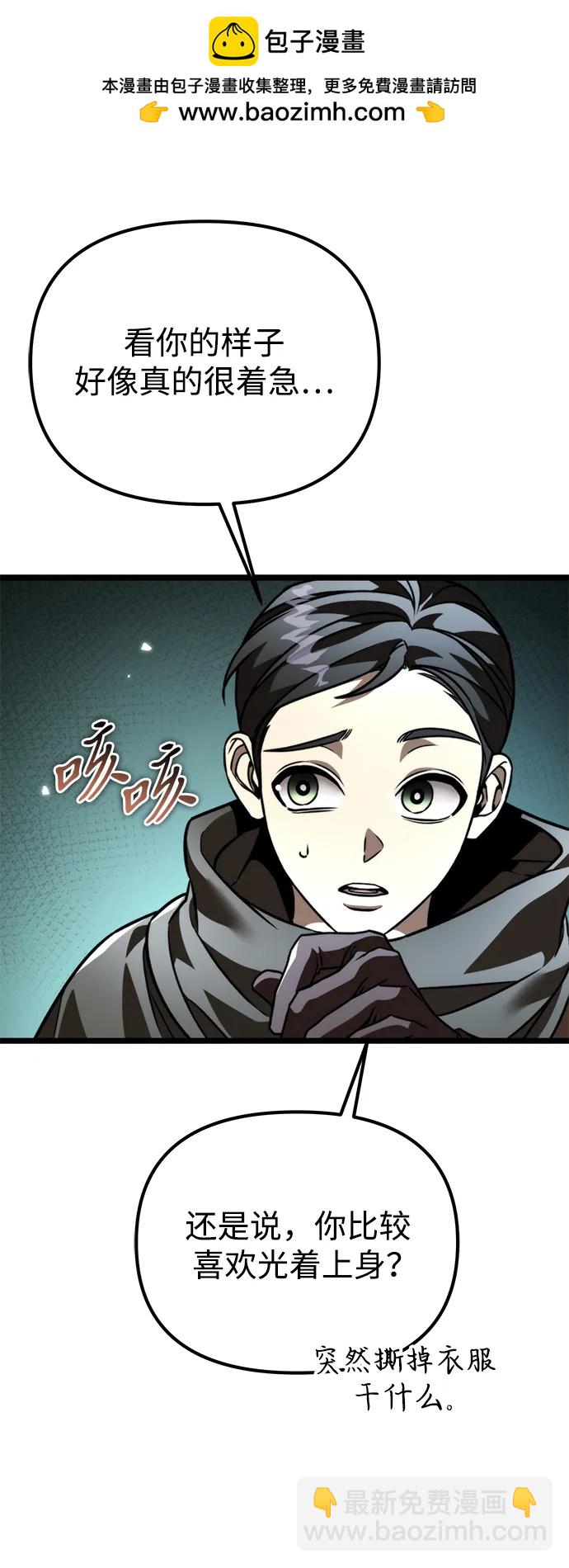 第45话 赤色地带（1）8