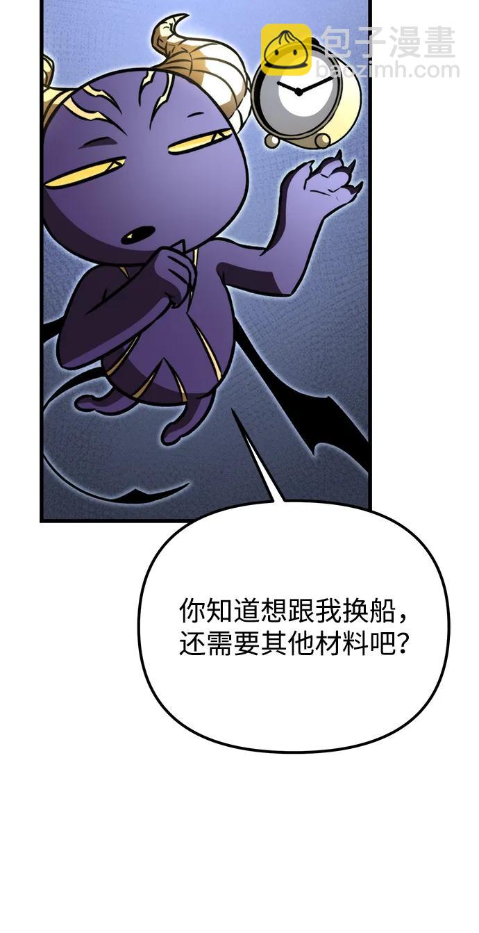 第45话 赤色地带（1）81