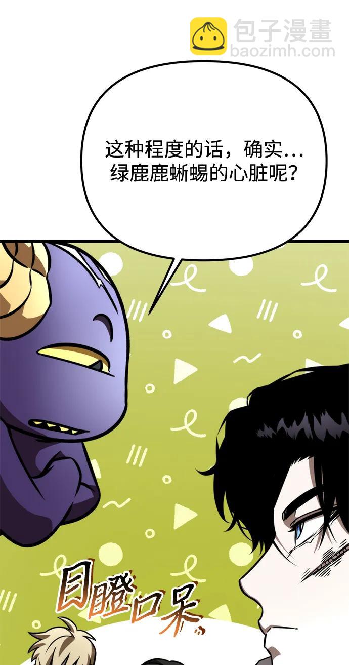 第45话 赤色地带（1）85