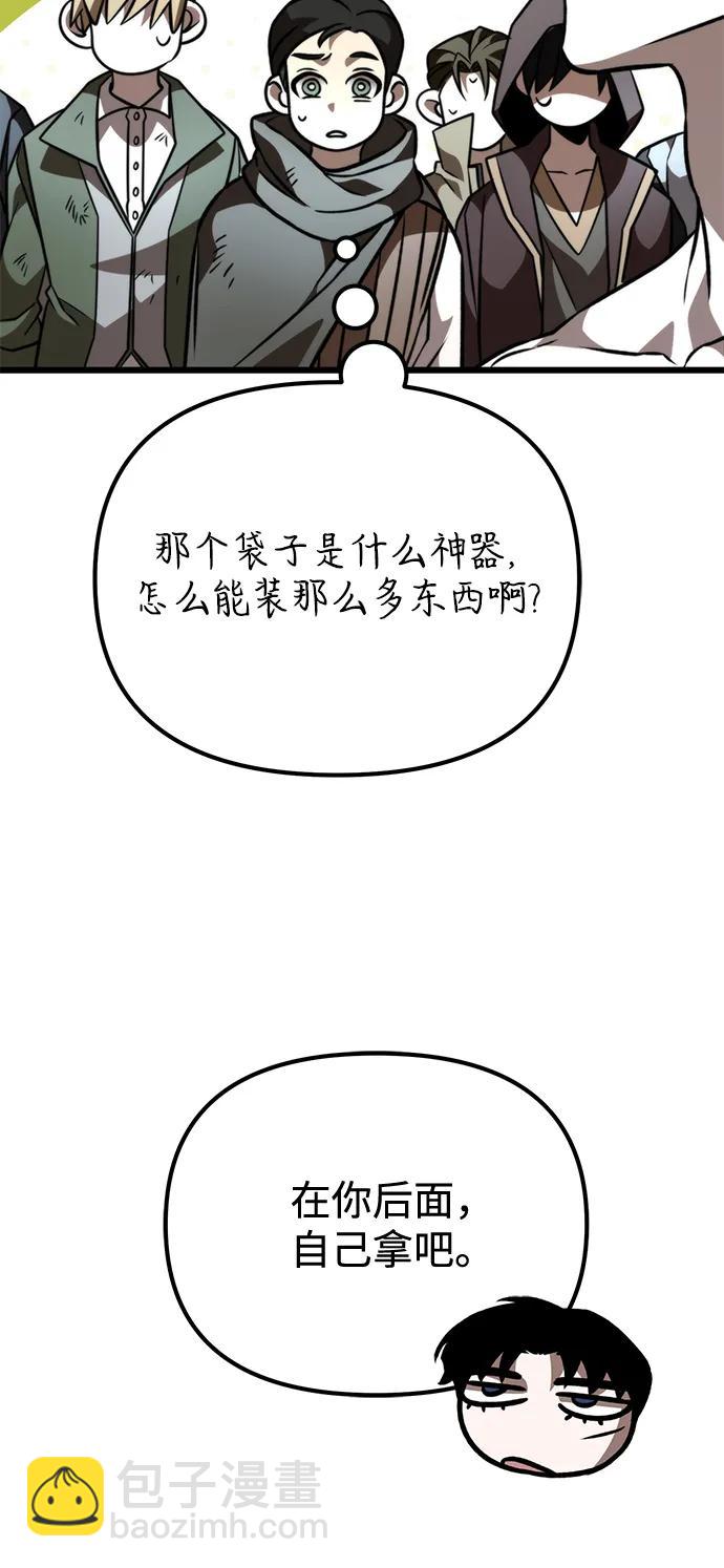 第45话 赤色地带（1）86