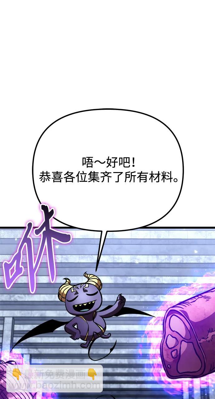 第45话 赤色地带（1）87
