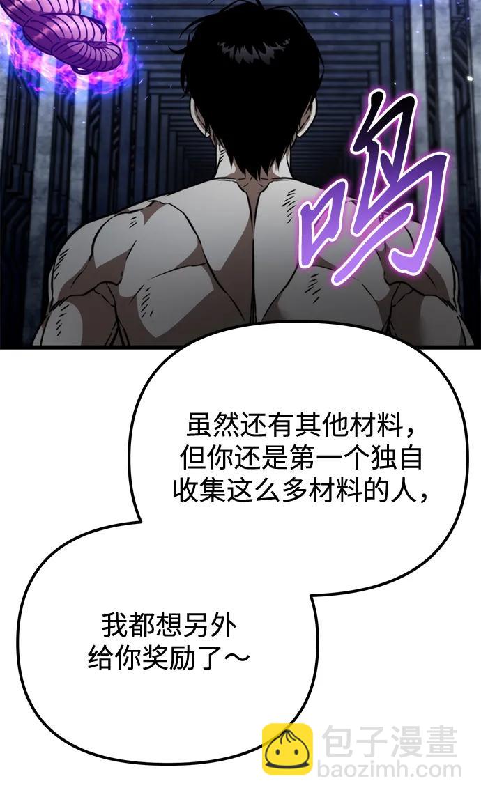 第45话 赤色地带（1）88