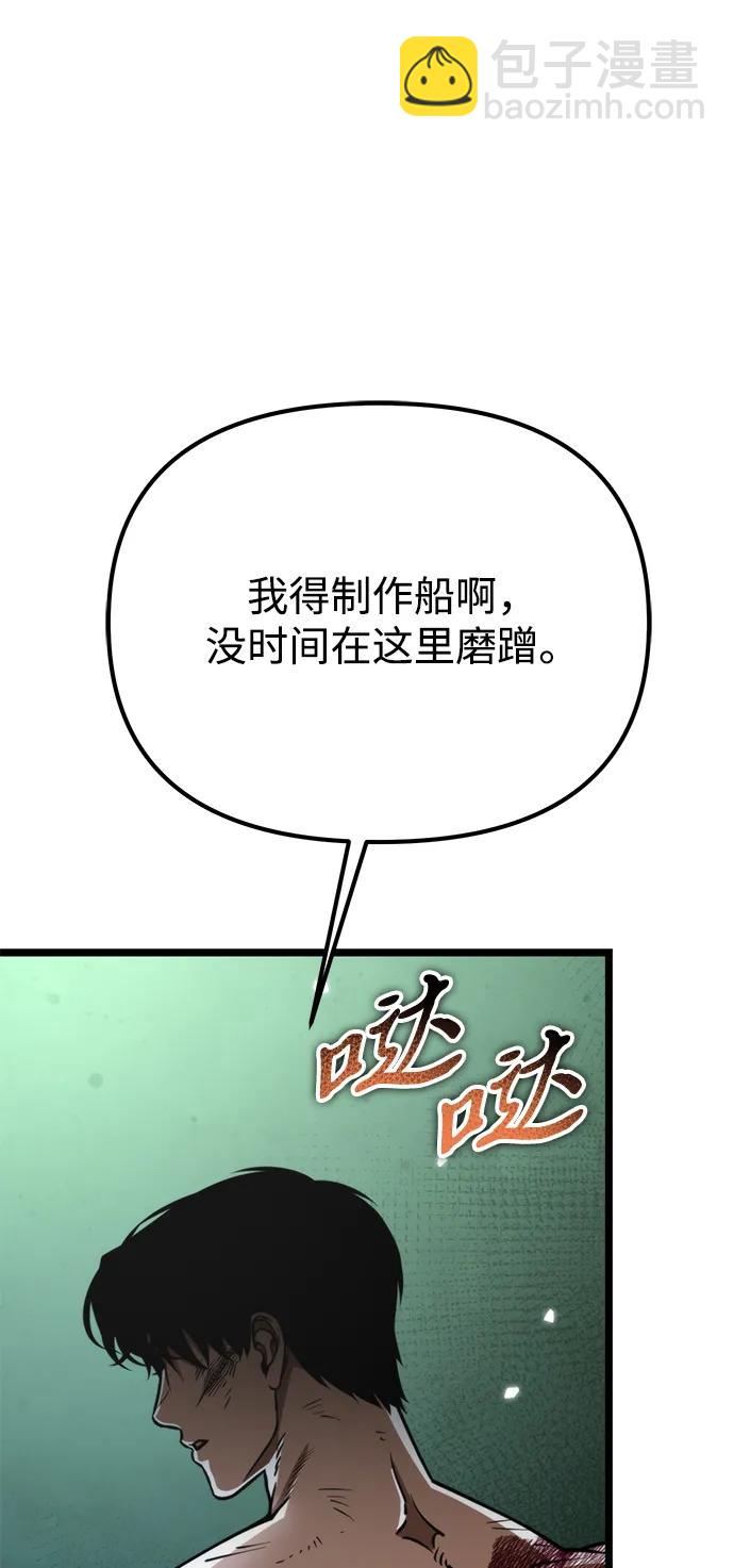 第45话 赤色地带（1）9